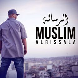 الرسالة