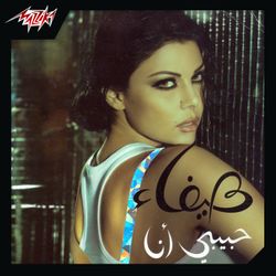 يابن الحلال