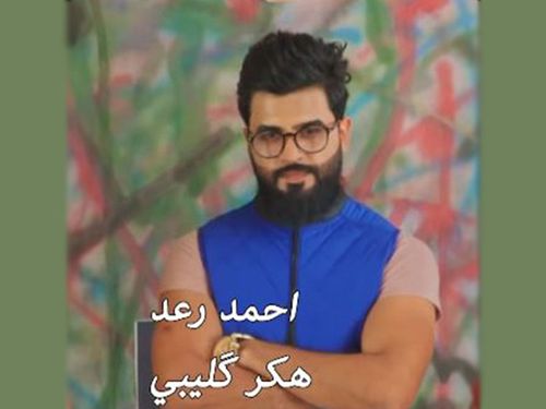 احمد رعد - هكر كليبي