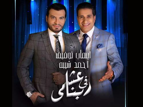 عشمي في ربنا