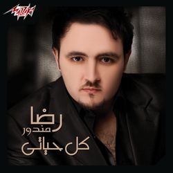 بتحمل
