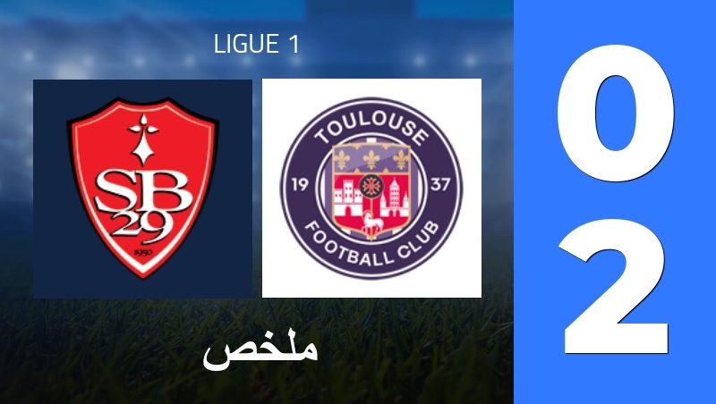 ملخص : Stade Brest 29 - Toulouse FC - Ligue 1 25/26