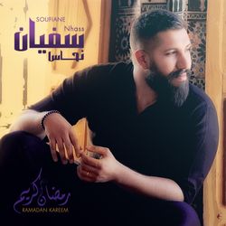 رمضان كريم