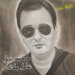 ليله