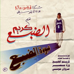جالى عريس