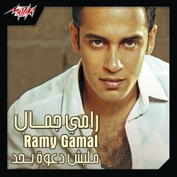 هخاف من إيه