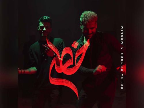 خطر ( ياللي سيرتي تعباك )