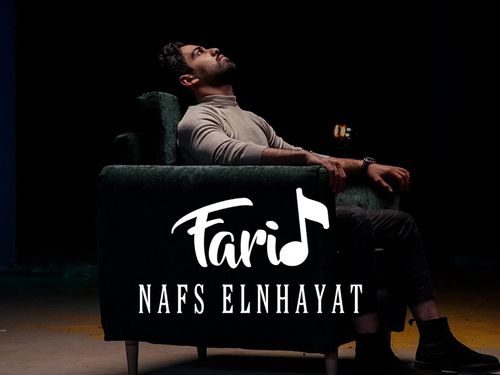 نفس النهايات