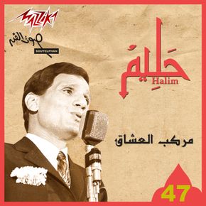طاير يا حمام