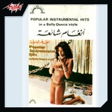 فوق غصنك يا ليمونة