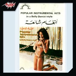 سعيدة ليلتنا سعيدة