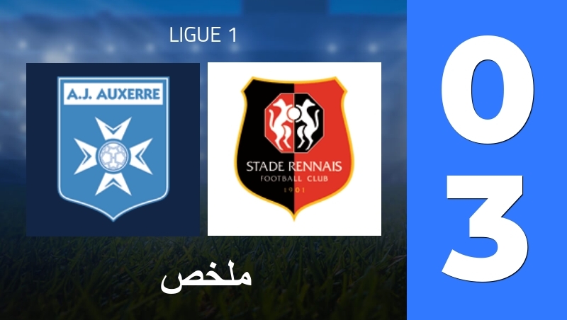 ملخص : AJ Auxerre - Stade Rennais FC - Ligue 1 25/26