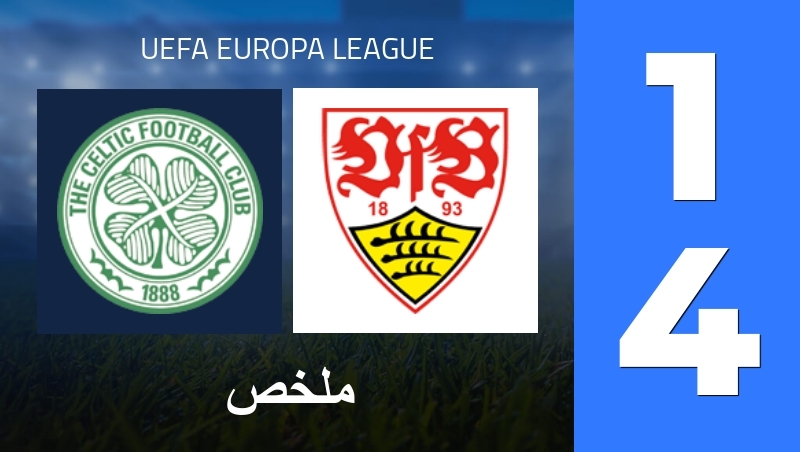 ملخص : Celtic Glasgow - VfB Stuttgart - UEFA Europa League 25/26