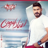 بنسى الهموم