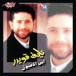 أنا ما أسمع