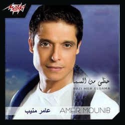 فيك حاجه