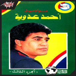 ياطير ياغريب