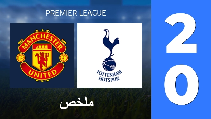 ملخص : Manchester United - Tottenham Hotspur - Premier League 25/26