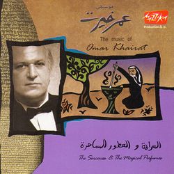 باليه العرافة والعطور الساحرة