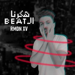 هكرنا البيت