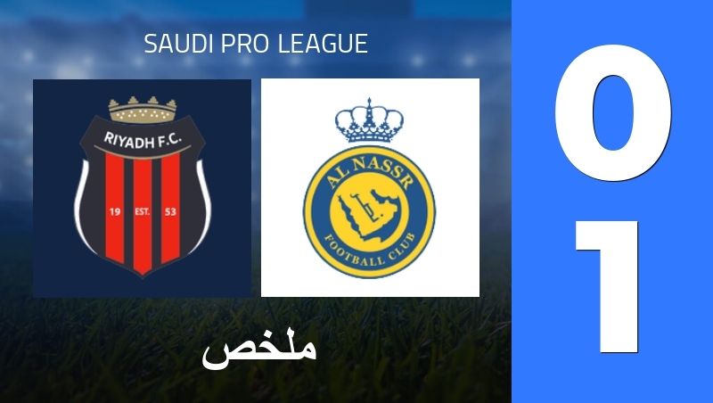 ملخص : Al-Riyadh SC - Al Nassr Club - Saudi Pro League 25/26