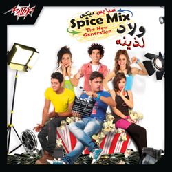 أخرجى منى