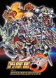 Super Robot Wars 30 Digital Deluxe Edition