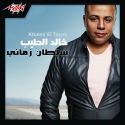 سلملى على قلبك