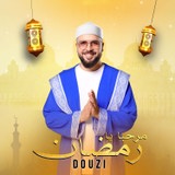 مرحبا يا رمضان