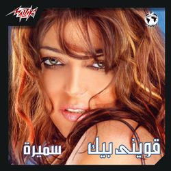 هو أنا جيت جنبك