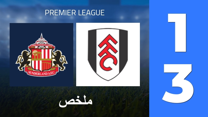 ملخص : Sunderland AFC - Fulham FC - Premier League 25/26