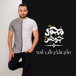 باقية عليك