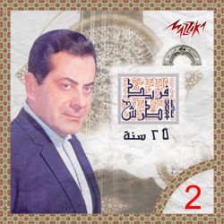 بقى عايز تنسانى