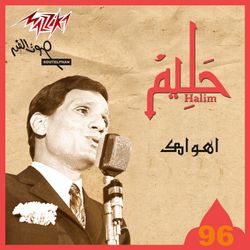 على قد الشوق  تسجيل حفلة