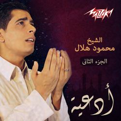 دعاء يامن أنزلت القرآن