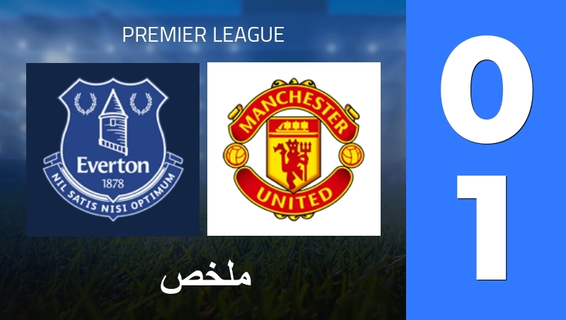 ملخص : Everton FC - Manchester United - Premier League 25/26