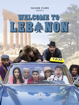 هلًا بكم في لبنان