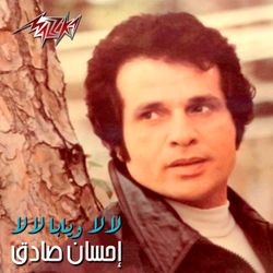 حلوة يا حلواى