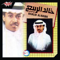 موسيقى رحلة شقا