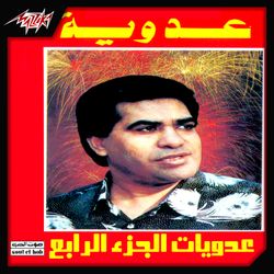 موال من بعد طيرى