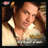 يشرب من البحر