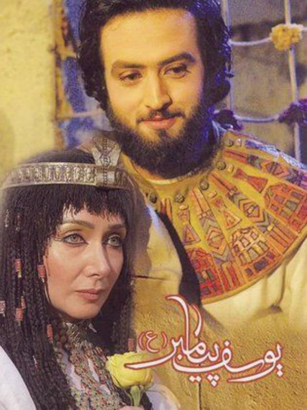 يوسف الصديق الحلقة 01