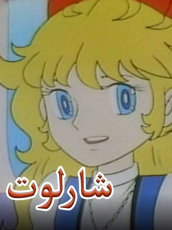 The Casebook Of Charlotte Holmes Ep 01