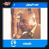 حلوة صلاه النبى