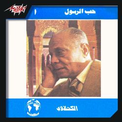 يأمام المؤمنين