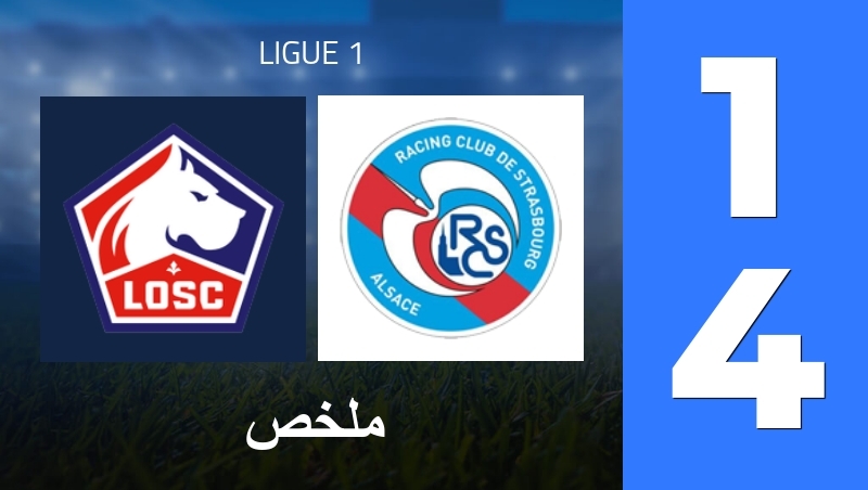 ملخص : Lille OSC - Strasbourg Alsace - Ligue 1 25/26