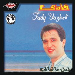 تعجبنى