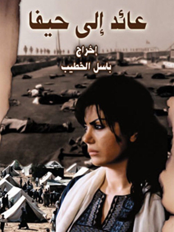 Returning To Haifa EP 01