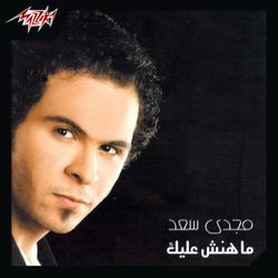 بنت الجيران