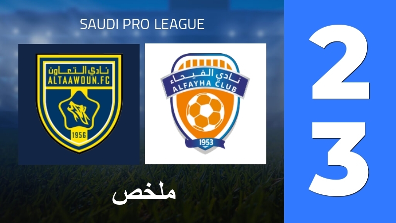 ملخص : Al-Taawoun FC - Al-Fayha FC - Saudi Pro League 25/26